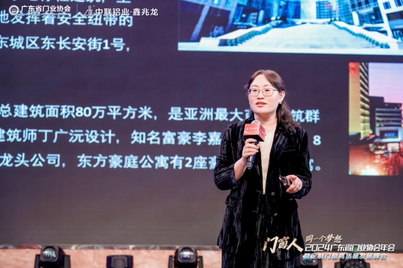 2024广东省门业协会年会暨定制门窗高质量发展峰会在佛山召开_33