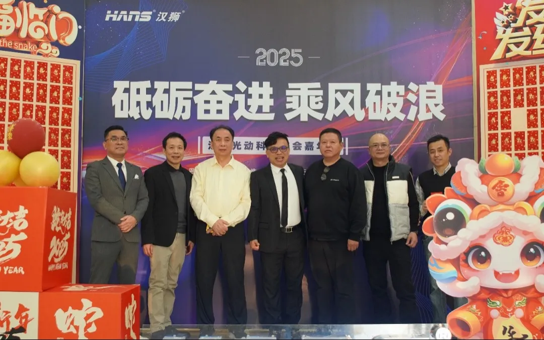 砥砺奋进，乘风破浪——汉狮2025年会盛典圆满结束_1