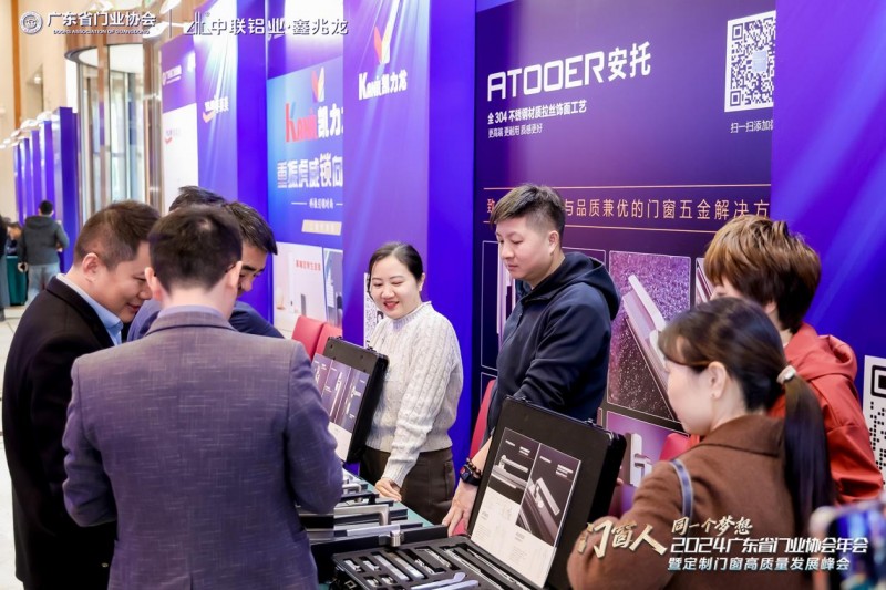 2024广东省门业协会年会暨定制门窗高质量发展峰会在佛山召开_65