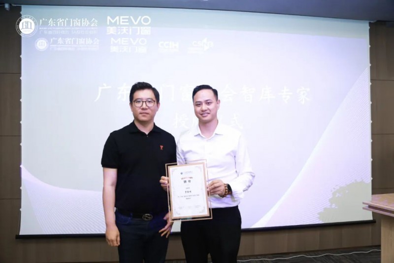 凝聚行业力量 | 广东省门窗协会《智库大讲堂》在美沃门窗成功召开_8