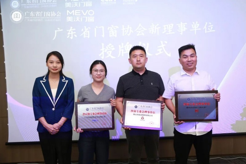 凝聚行业力量 | 广东省门窗协会《智库大讲堂》在美沃门窗成功召开_9