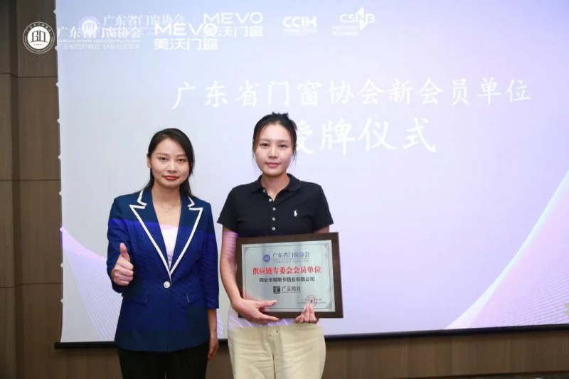 凝聚行业力量 | 广东省门窗协会《智库大讲堂》在美沃门窗成功召开_10
