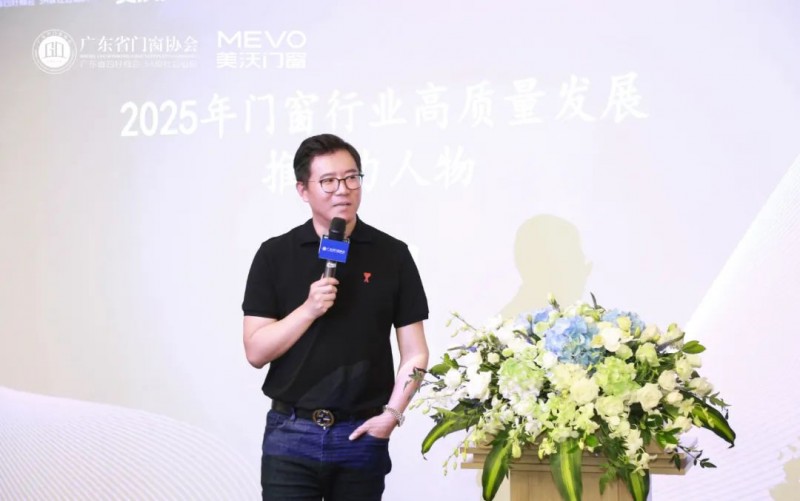 凝聚行业力量 | 广东省门窗协会《智库大讲堂》在美沃门窗成功召开_3