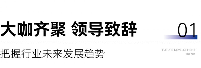 凝聚行业力量 | 广东省门窗协会《智库大讲堂》在美沃门窗成功召开_2