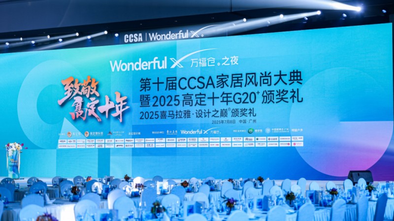 梦天木作蝉联2025中国家居风尚大典高定G20品牌_1