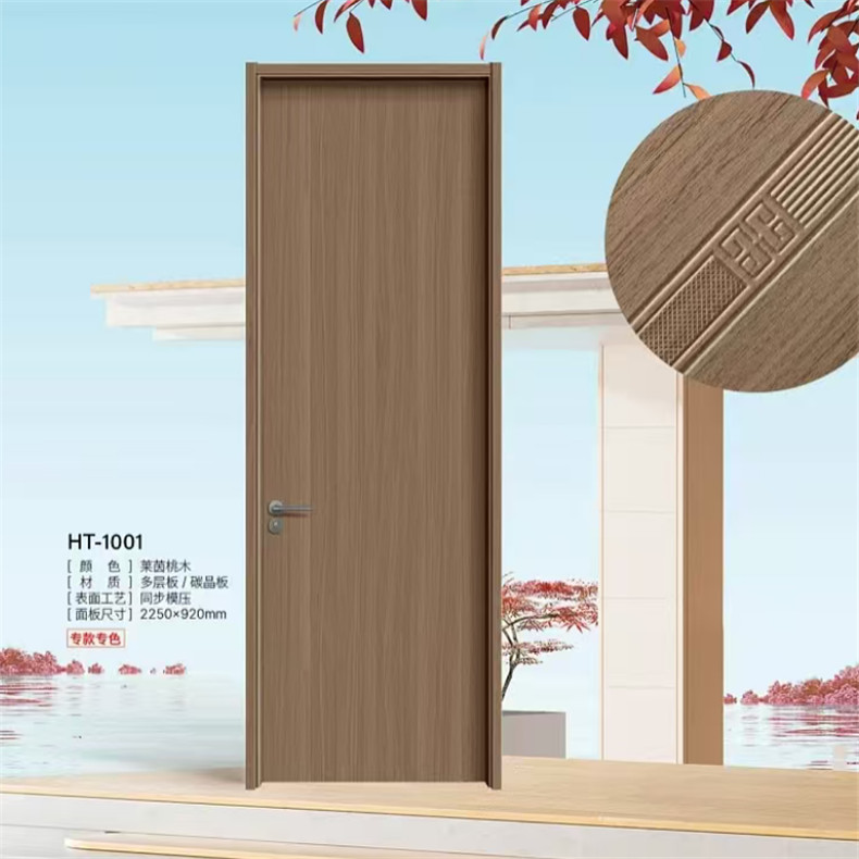 HT-1001 莱茵桃木 碳晶板  健康无漆木门 2250x920mm