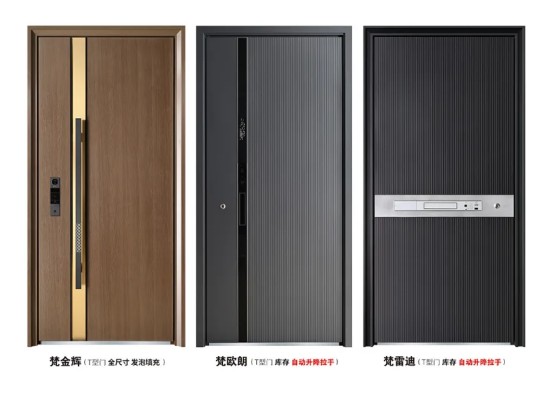 梵蒙安全门丨以优质材质和精湛工艺，诠释现代品质生活_3