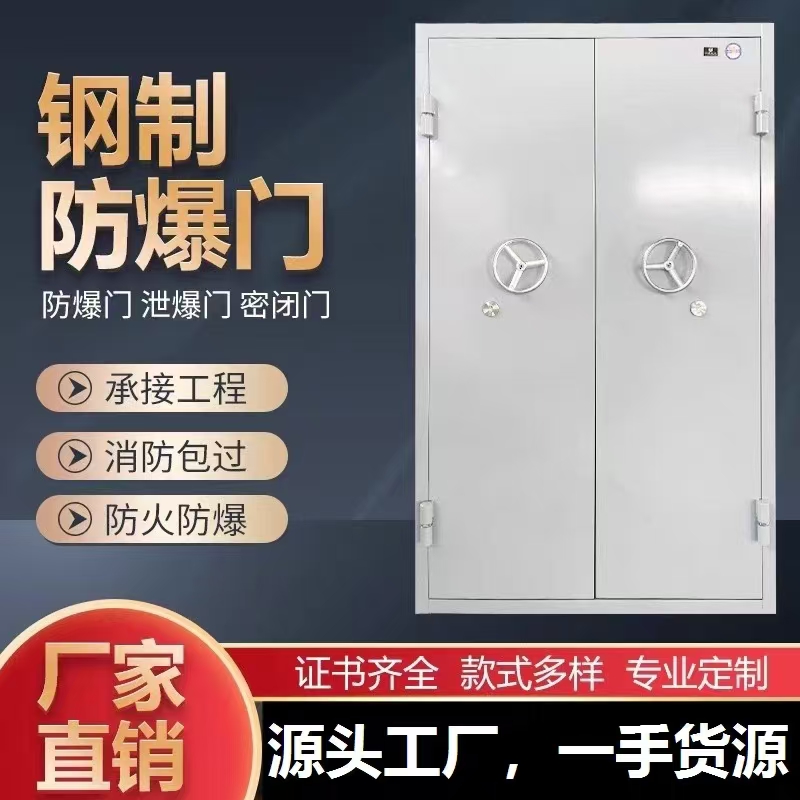 钢制 防爆门 防爆门 泄爆门 密闭门 源头工厂，一手货源..