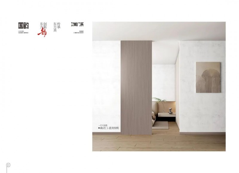 唯绣木门 | “宠己”，让家成为治愈身心的温暖所在。_8