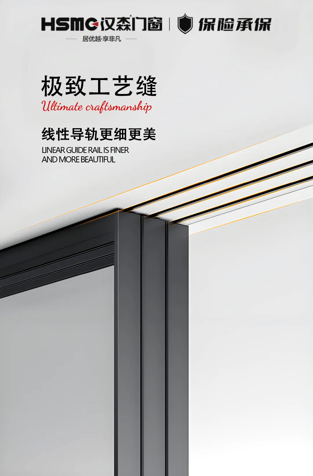 极致工艺.png