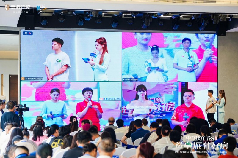 苏炳添助阵！皇派门窗重磅发布焕新套餐，以好门窗赋能“好房子”_11