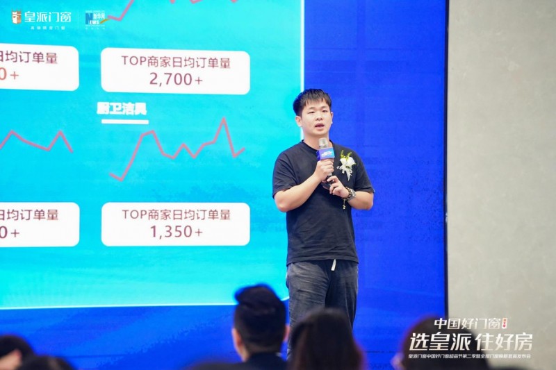 苏炳添助阵！皇派门窗重磅发布焕新套餐，以好门窗赋能“好房子”_5
