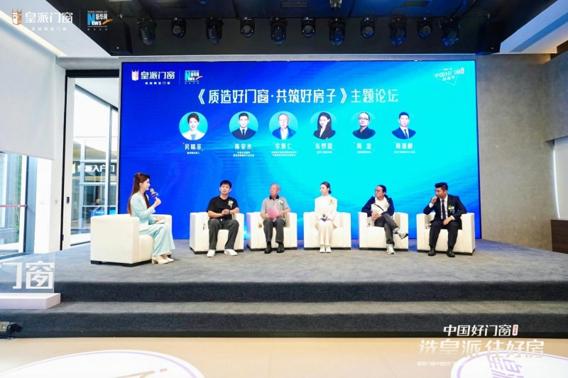 苏炳添助阵！皇派门窗重磅发布焕新套餐，以好门窗赋能“好房子”_12