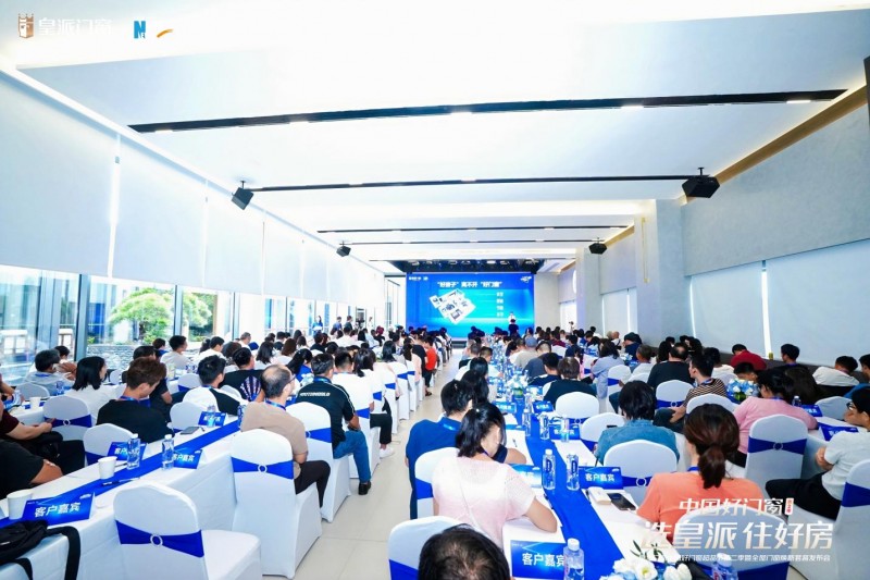 苏炳添助阵！皇派门窗重磅发布焕新套餐，以好门窗赋能“好房子”_6