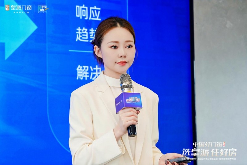 苏炳添助阵！皇派门窗重磅发布焕新套餐，以好门窗赋能“好房子”_3