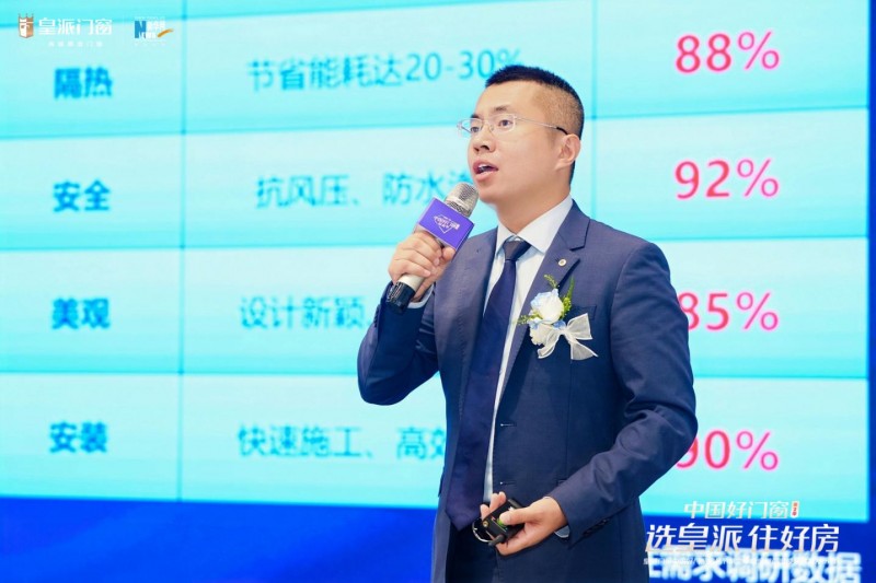 苏炳添助阵！皇派门窗重磅发布焕新套餐，以好门窗赋能“好房子”_7