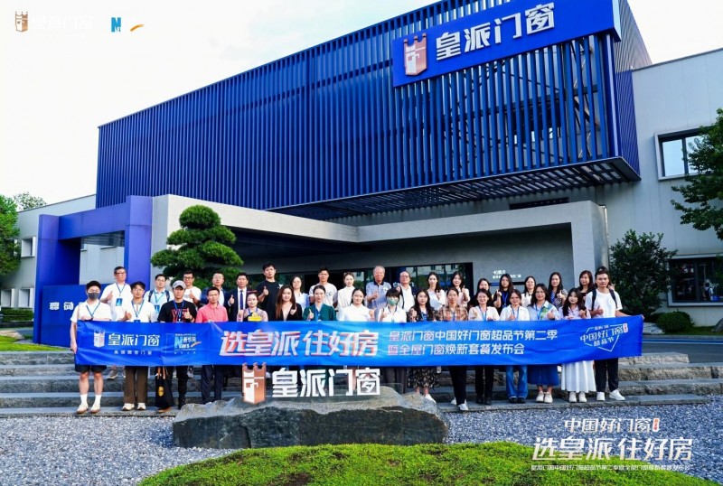 苏炳添助阵！皇派门窗重磅发布焕新套餐，以好门窗赋能“好房子”_1