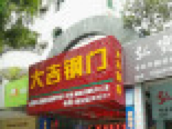 石龙大吉钢门
