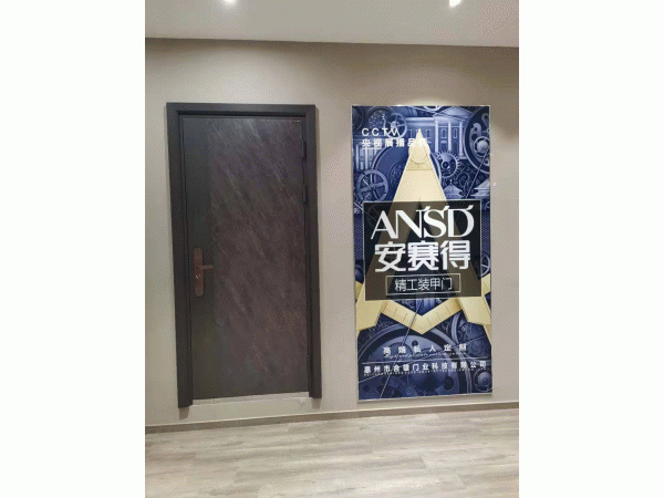 进户门