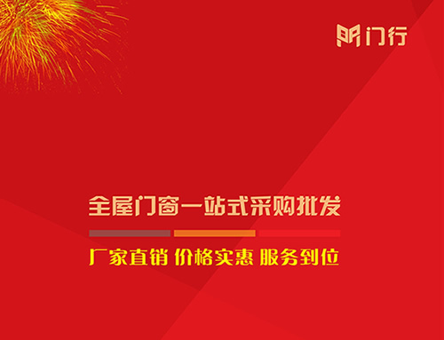 进户门 房间门 卫浴门 阳台门 厨房门 庭院门 锁 | 门行画册 | 全屋门窗一站..