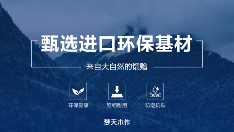 梦天木作丨潮人新解：将“湿意”关在门外，把时尚请进家..